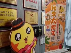 -小荧星艺校(浦东中环分校)