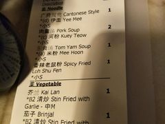 账单-金莲记(茨厂街店)