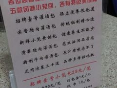 菜单-老班长手工灌汤包老店(东山店)