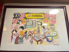 -玫瑰甜品(文明路店)