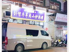 -刘信牛羊肉小炒泡馍(回民街店)
