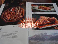 -黑青稞庄园·新式藏餐·牦牛肉汤锅(新都桥店)