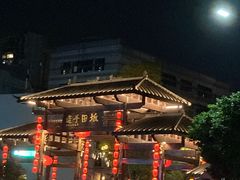 -坂田手造文化街