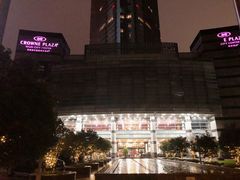 -无锡城中皇冠假日酒店·芳园中餐厅