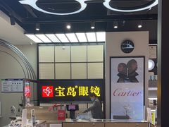-宝岛眼镜·星创视光中心(成都仁和新城店)