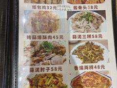 -天添纸包鸡家常菜