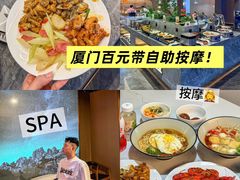 -星漾里•SPA•足道•按摩•养生(吕厝店)
