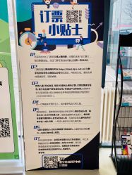 -北京科学中心儿童乐园