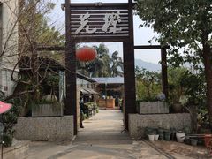 -先机泉水鸡汤(南山老君洞店)