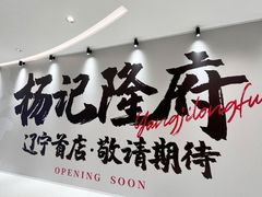 -沈阳铁西万象汇