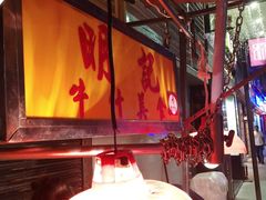 -明记牛杂(新马路分店)