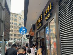 -国际饭店·帆声西饼屋(黄河路店)