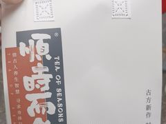 -长春堂顺时而饮(前门店)