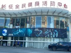 -沈坚强游泳俱乐部(长征分部)