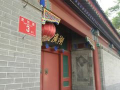 -北京湖广会馆