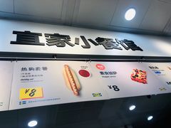 -宜家·瑞典风味餐厅(北京西红门店)
