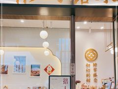 门面-彬媽糖水(万象天地店)