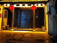 -蒋氏故居