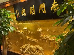 -南门涮肉(东单店)