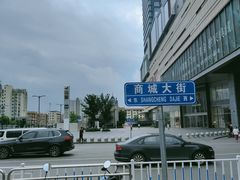 -代数学家algebraist(东吴龙湖天街店)