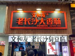 -靓靓蒸虾·头牌蒸虾(雪松路总店)