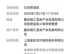 -融汇温泉