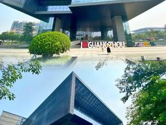 -广州市城市规划展览中心
