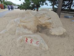 -老虎石海上公园