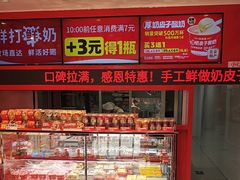 -味多美蛋糕(看丹桥店)