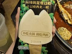 -烤匠麻辣烤鱼(万象城店)