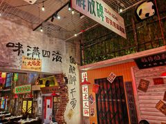 -江北北火锅馆·公路夜市(魏公村店)