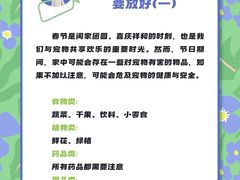 -瑞派申生动物医院·24H夜诊·国际动物医疗中心·骨外科(吴中路店)