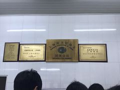 -万寿斋(山阴路店)