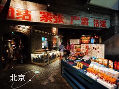 -和平菓局(王府井店)