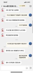 -More摩尔医美の注射线雕光电中心