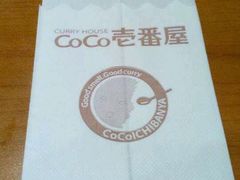 -CoCo壱番屋(久光百货店)