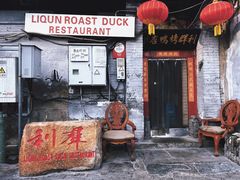 门面-利群烤鸭店(前门店)