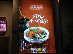 -湘阁里辣(南岭购物广场店)