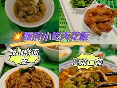 -令氏家外家岐山面(火炬路店)