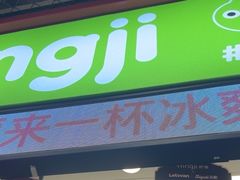 -柠季·手打柠檬茶(上海龙之梦店)