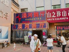 -北极星广场