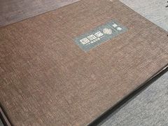 -锦府园·新台州菜(合生汇店)