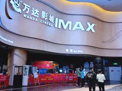 -万达影城(汉街万达广场IMAX店)