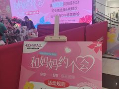 -永旺梦乐城(金银潭店)