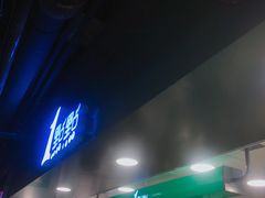 -1点点(望京万象汇店)