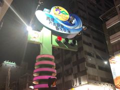 -六合夜市