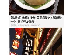 -安泰楼·佛跳墙创始人·传统闽味早茶·酒楼(三坊七巷闽菜地标店)