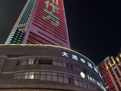 -大连中远海运洲际酒店