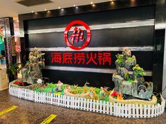 -海底捞火锅(龙茗路店)