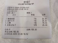 -奥华餐厅·老张记(台基厂店)